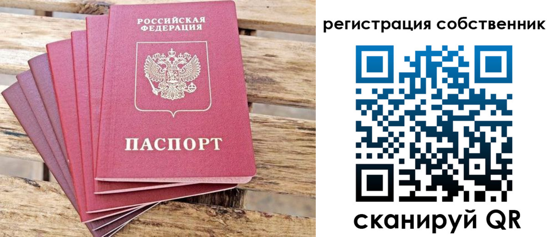 прописка регистрация в Чебаркуле