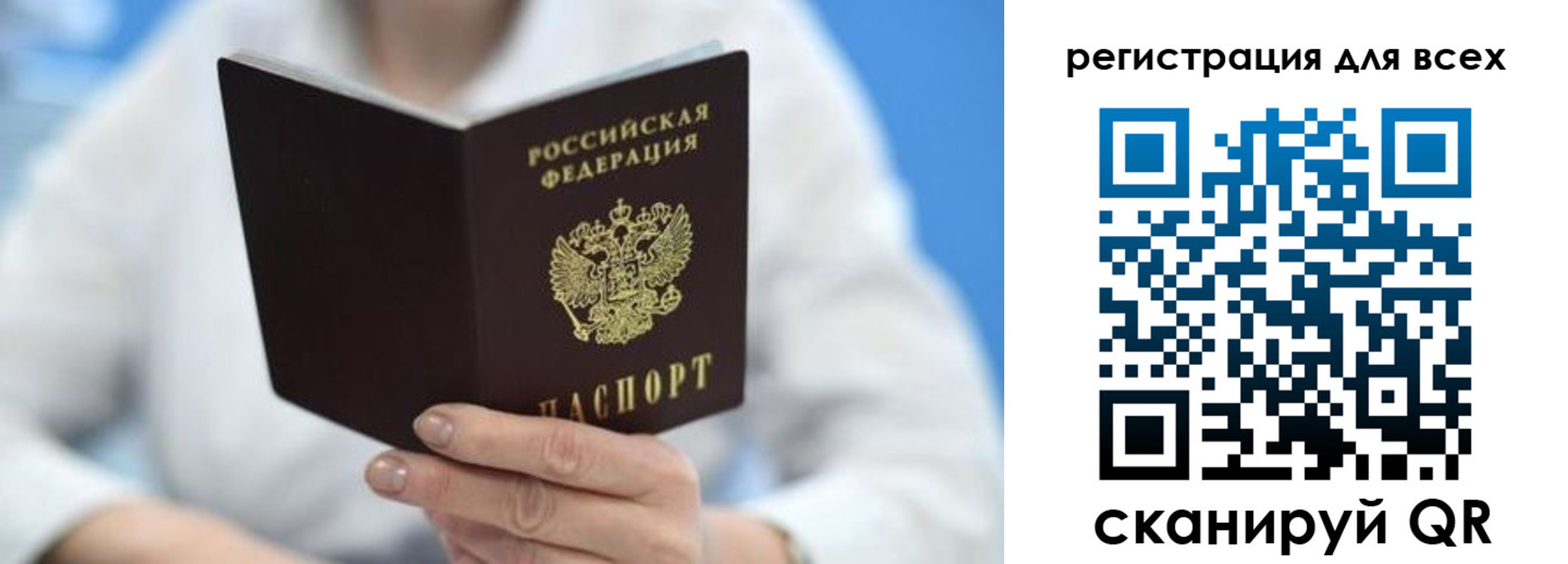 прописка гарантия в Чебаркуле
