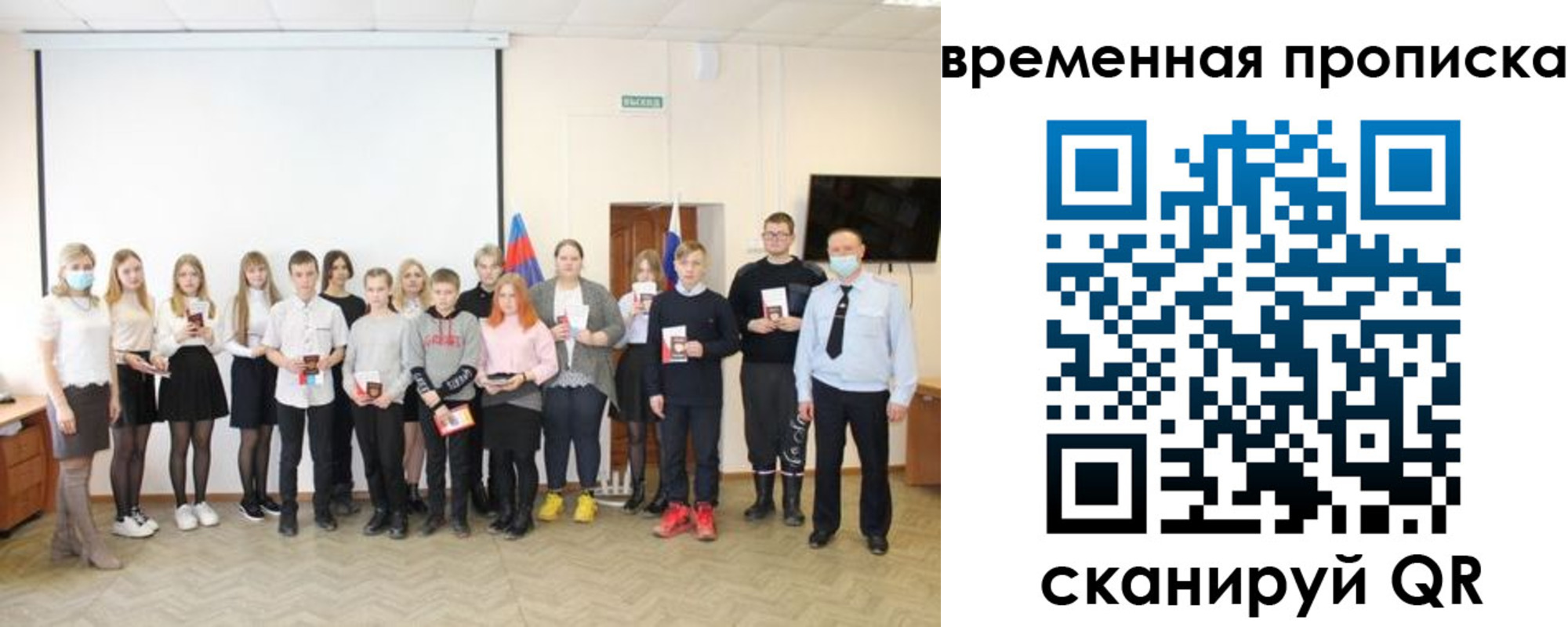прописка для кредита в Чебаркуле
