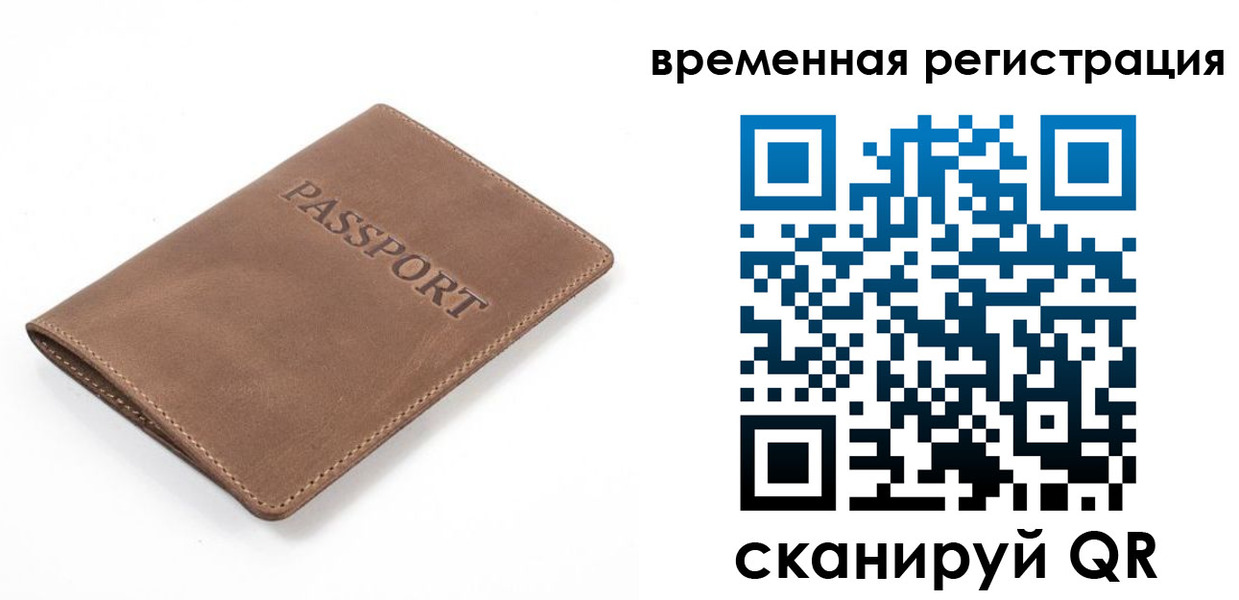 временная регистрация в квартире в Чебаркуле
