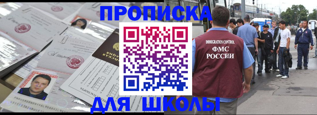 прописка 2025 в Чебаркуле