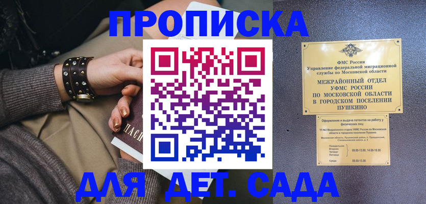 временная регистрация в Чебаркуле