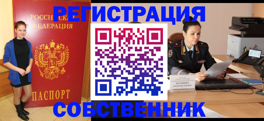 найти адрес прописки в Чебаркуле