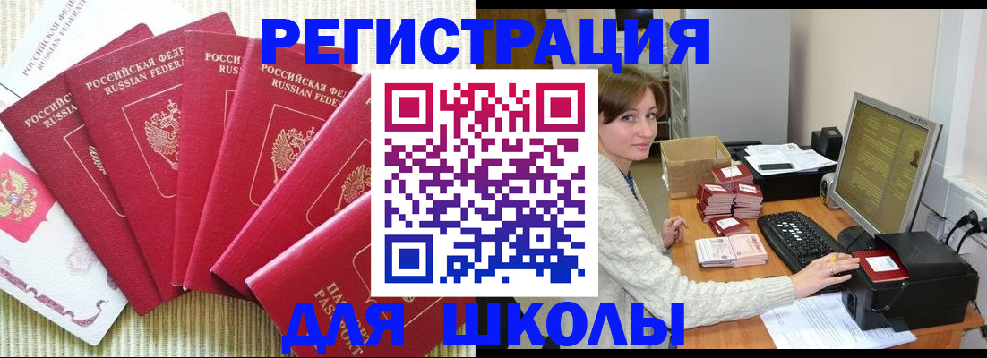 прописка гарантия в Чебаркуле