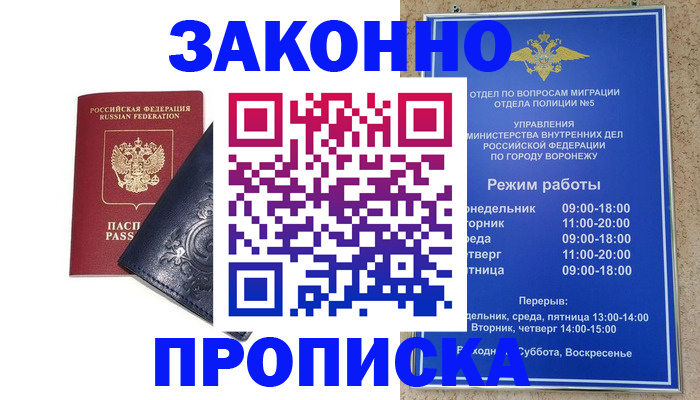 прописка поиск в Чебаркуле